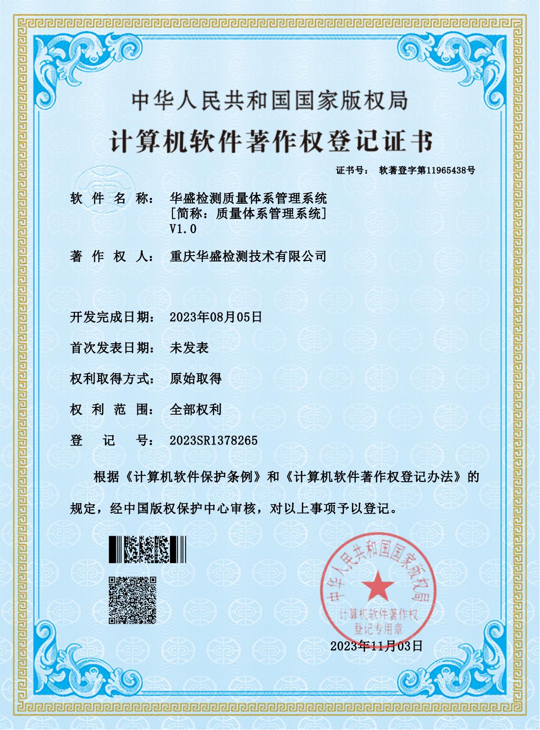 1704161361855258.jpg J9九游会官网 - AG九游会
质量体系管理系统-J9九游会官网 - AG九游会
_00.jpg