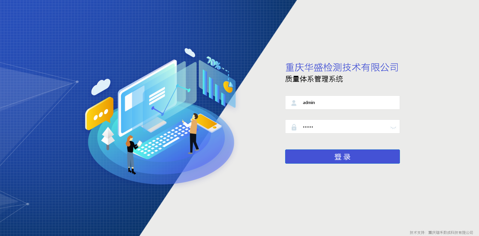 1704161444948000.png 质量体系管理系统2.png