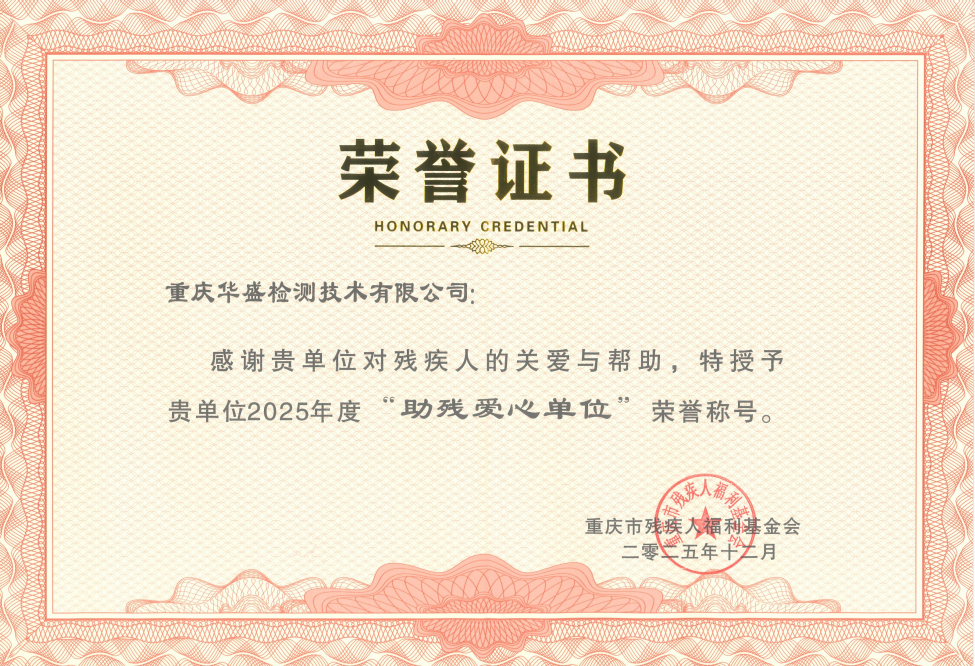 1767059574303975.png 助残荣誉证书.png
