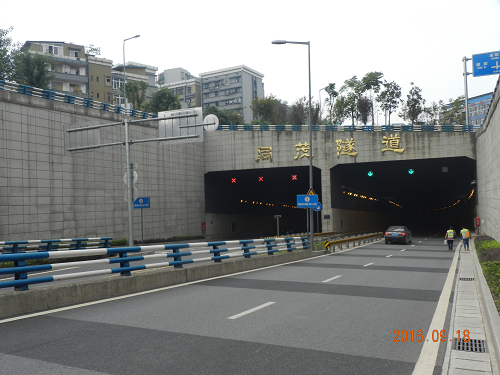 同茂隧道 同茂隧道